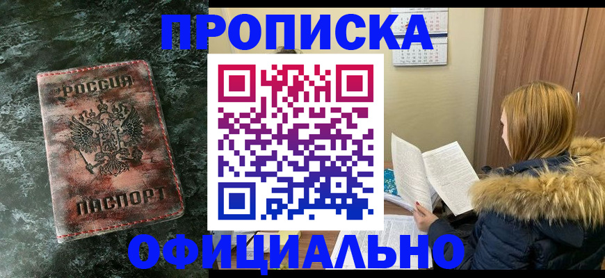 прописка для военкомата в Судогде