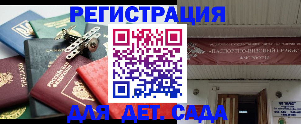 временная регистрация 2025 в Судогде