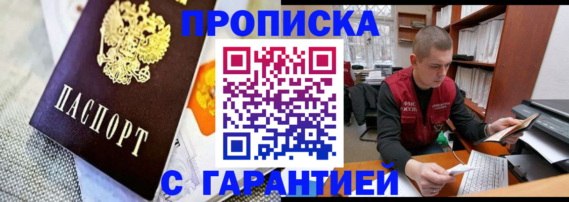 купить прописку в Судогде
