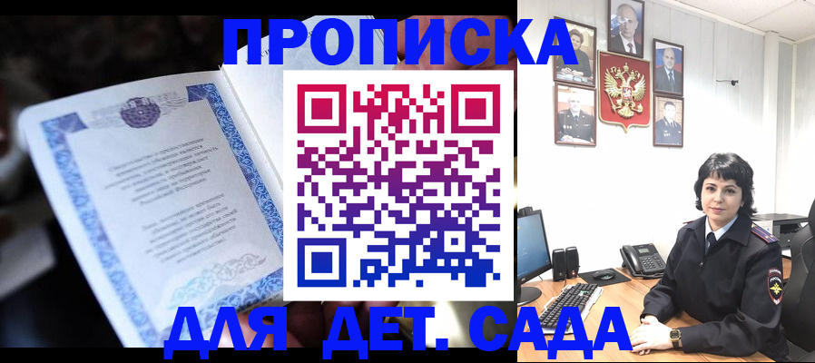 временная регистрация недорого в Судогде